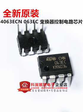 印字063EC  MC34063ECN 变换器DC/DC 直插DIP-8 全新原装正品