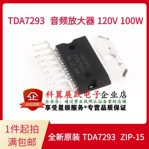 音频放大芯片功放IC全新原装