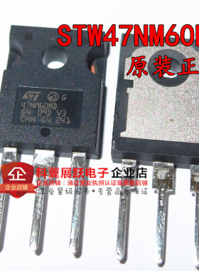 丝印 47NM60ND STW47NM60ND 全新原装进口正品TO-247 MOS场效应管