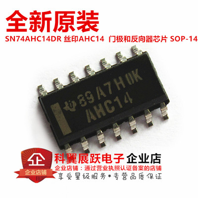 SN74AHC14DR 丝印AHC14 贴片SOP14   门极和反向器芯片  全新原装