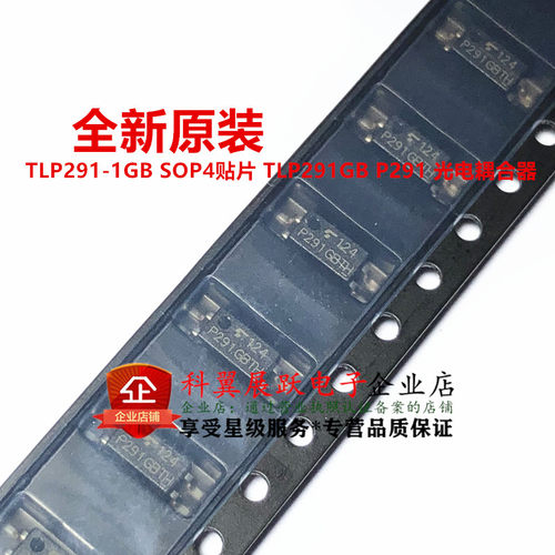 全新进口原装 TLP291-1GB SOP4贴片 TLP291GB P291 光电耦合器