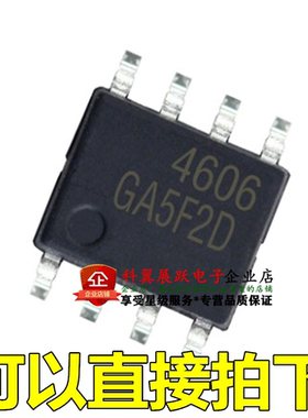 AO4606 MT4606 SI4606 常用N+P沟道MOS管 贴片SOP-8 全新正品