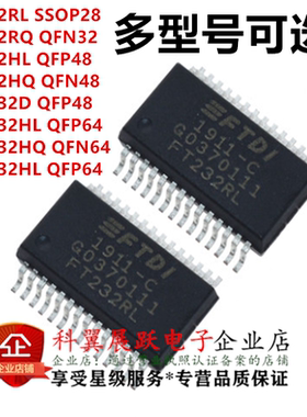 FT232RL FT232RQ FT232HL/BL 245BLFT2232D FT2232HL FT4232HL/HQ