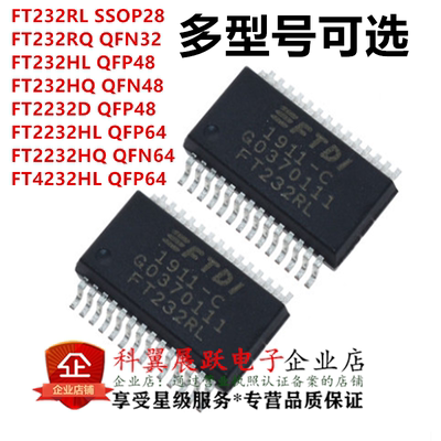 FT232RLFT232HL245BLFT2232D