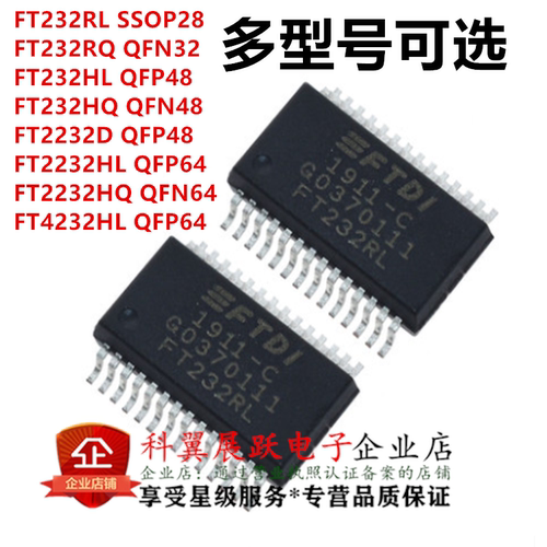 FT232RLFT232HL245BLFT2232D