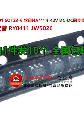 全新原装 RY8401 RY8411 SOT23-6 同步降压稳压器 4V-42V JW5026