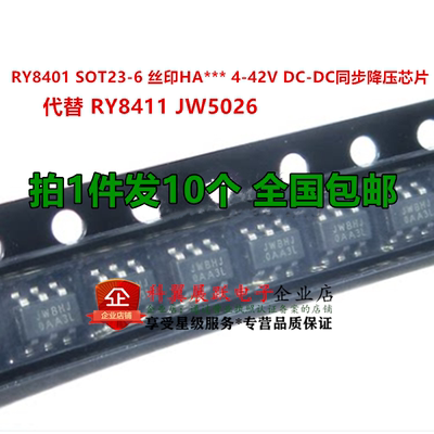 全新原装 RY8401 RY8411 SOT23-6 同步降压稳压器 4V-42V JW5026