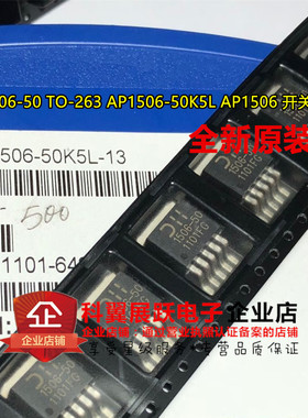 全新原装AP1506-50 TO-263 AP1506-50K5L AP1506 开关稳压器