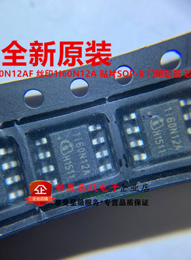 全新原装 1EDI60N12AF 丝印1I60N12A 贴片SOP-8 栅极驱动器IC芯片