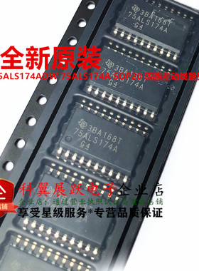 全新进口原装 SN75ALS174ADW 75ALS174A SOP20 四路差动线路驱动