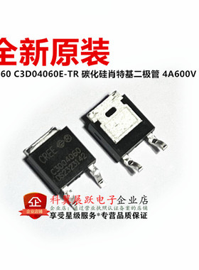 C3D04060 贴片TO252 C3D04060E-TR 肖特基二极管 4A600V 全新原装