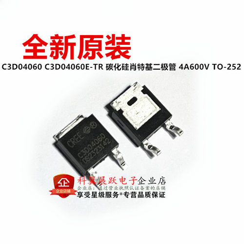 肖特基二极管4A600V全新原装