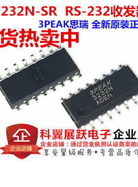 3232N TP3232N-SR  电压3--5.5V RS232接口芯片IC 贴片SOP16 全新