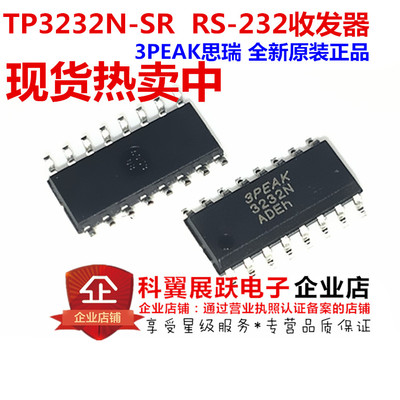 电压3--5.5VRS232接口芯片IC