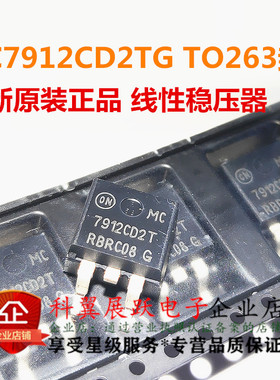 7912CD2T 线性稳压器MC7912CD2TG MC7912CD2TR4G 贴片TO263  全新