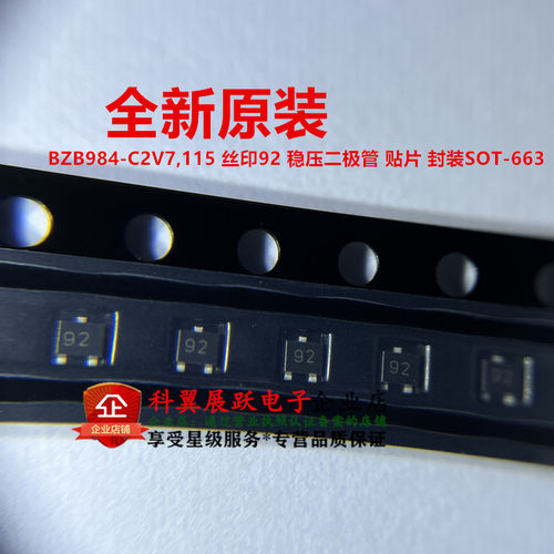 BZB984-C2V7,115稳压二极管