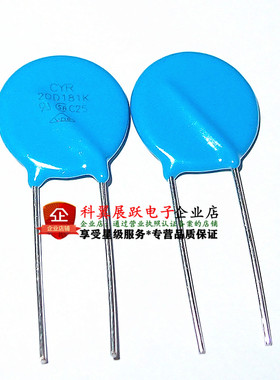 20D181K 20D181 180V 直径20MM 全新直插/插件 压敏电阻
