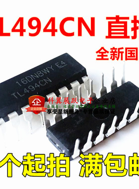 全新国产 TL494CN TL494 直插DIP16 电源管理芯片 可直拍