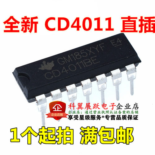 全新直插 HEF/CD4011BE/TL/HCF4011 四2输入端与非门 DIP-14