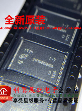 全新原装 MT29F4G08ABADAWP-IT:D 贴片TSOP-48 丝印29F4G08ABADA