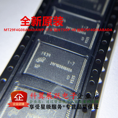 MT29F4G08ABADAWP-ITD存储器
