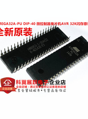 ATMEGA32A-PU 直插DIP-40 8位微控制器 AVR/16MHz/32KB闪存 原装