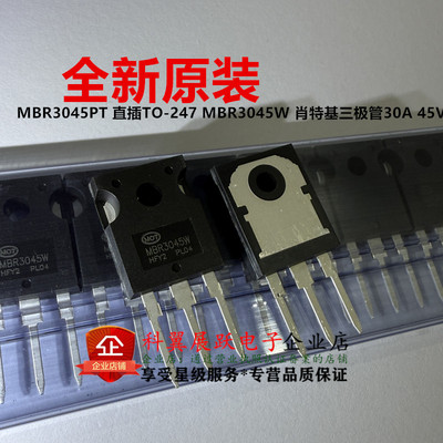 MBR3045PT肖特基三极管30A45V