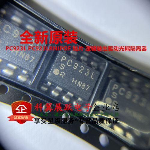 全新原装 PC923L PC923 直插/贴片 光耦  逻辑输出光耦隔离器