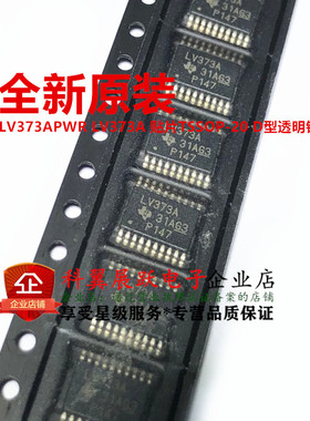 全新进口原装SN74LV373APWR LV373A 贴片TSSOP-20 D型透明锁存器