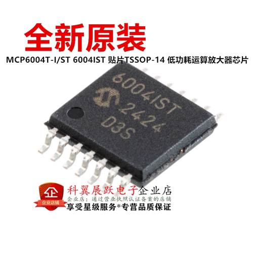 MCP6004T-I/ST低功耗运算放大器