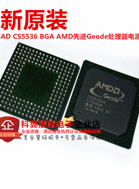CS5536AD B1 贴片 BGA208 Geode处理器电源管理CPU 进口全新原装