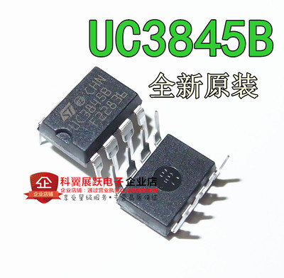 全新原装 UC3845B UC3845BN UC3845 电流模式控制器 直插DIP-8