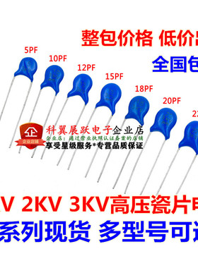 1KV 2KV 3KV高压瓷片电容101/221/471/102/222/472/103 470PF10NF