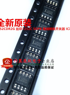 全新原装进口NCP1252CDR2G 丝印1252C SOP8 离线转换开关器 芯片