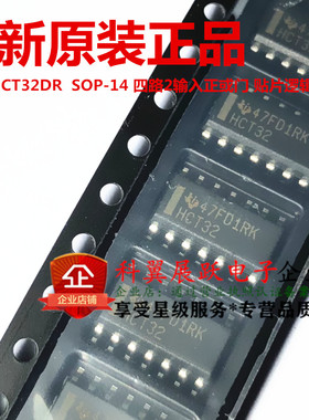 HCT32  SN74HCT32DR 贴片SOP-14 四路2输入正或门 贴片逻辑芯片
