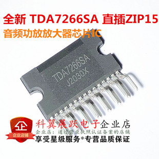 全新 TDA7266SA TDA7266 直插ZIP-15 音频功放放大器芯片IC