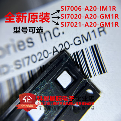 SI7006-A20-IM1RSI7021传感