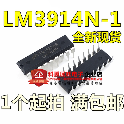 LM3914N-1 LM3914N 直插 DIP-18 LED条形图显示驱动器 全新现货