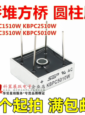 KBPC1510W KBPC2510W KBPC3510W KBPC5010W 桥堆方桥 圆柱脚 全新
