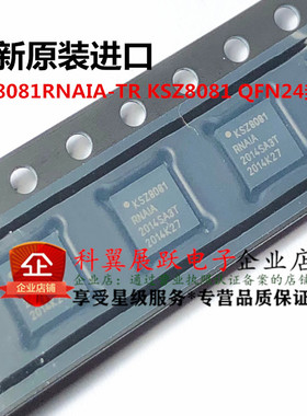 KSZ8081RNAIA-TR KSZ8081 QFN-24 以太网IC芯片 全新进口原装