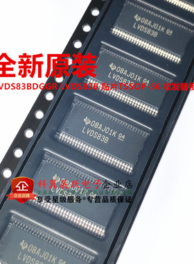 全新原装进口 SN75LVDS83BDGGR LVDS83B LVDS驱动器内置发射接收