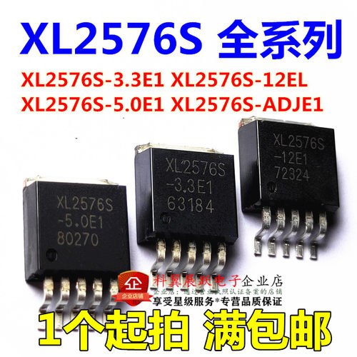 全新原装 XL2576S-3.3E1 5.0E1 12E1 ADJE1 TO-263 降压型DC-DC