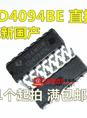 全新国产 CD4094BE CD4094 DIP-16 8-BIT移位寄存器 直插