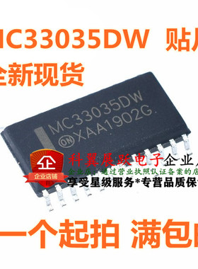 MC33035 MC33035DW电机和风扇控制器MC33035DWR2G 贴片SOP24 全新