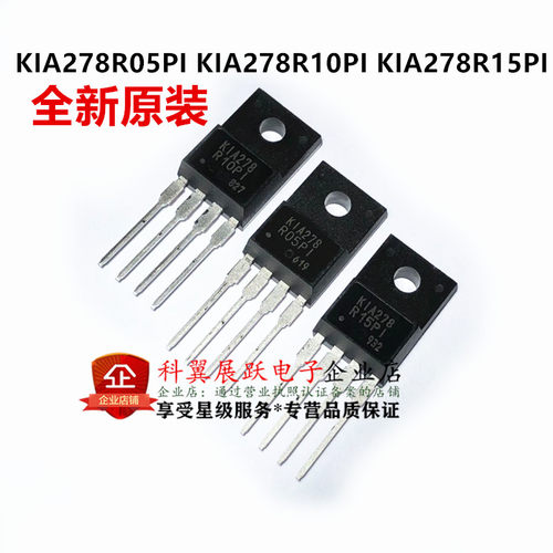 全新原装 KIA278R05PI  KIA278R10PI KIA278R12PI  KIA278R15PI