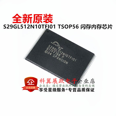 闪存内存S29GL512N11TFI01