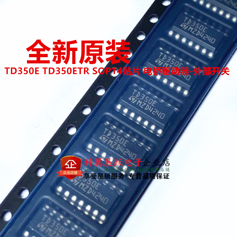 电桥MOS驱动器外部开关IC