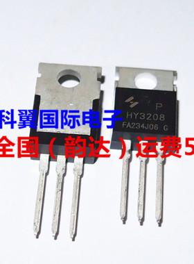 全新原装 HY3208 HY3208P 80V 120A TO-220 MOS场效应管