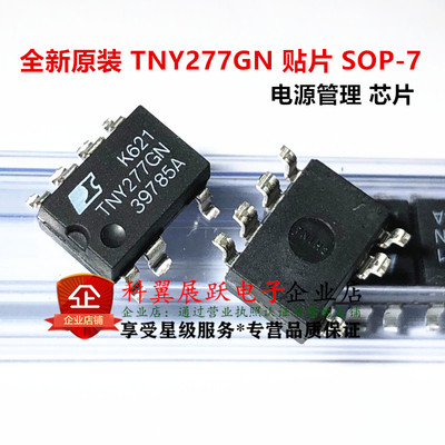 电源驱动管理芯片全新原装