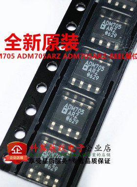 ADM705 ADM705ARZ ADM705ARZ-REEL复位芯片 全新原装